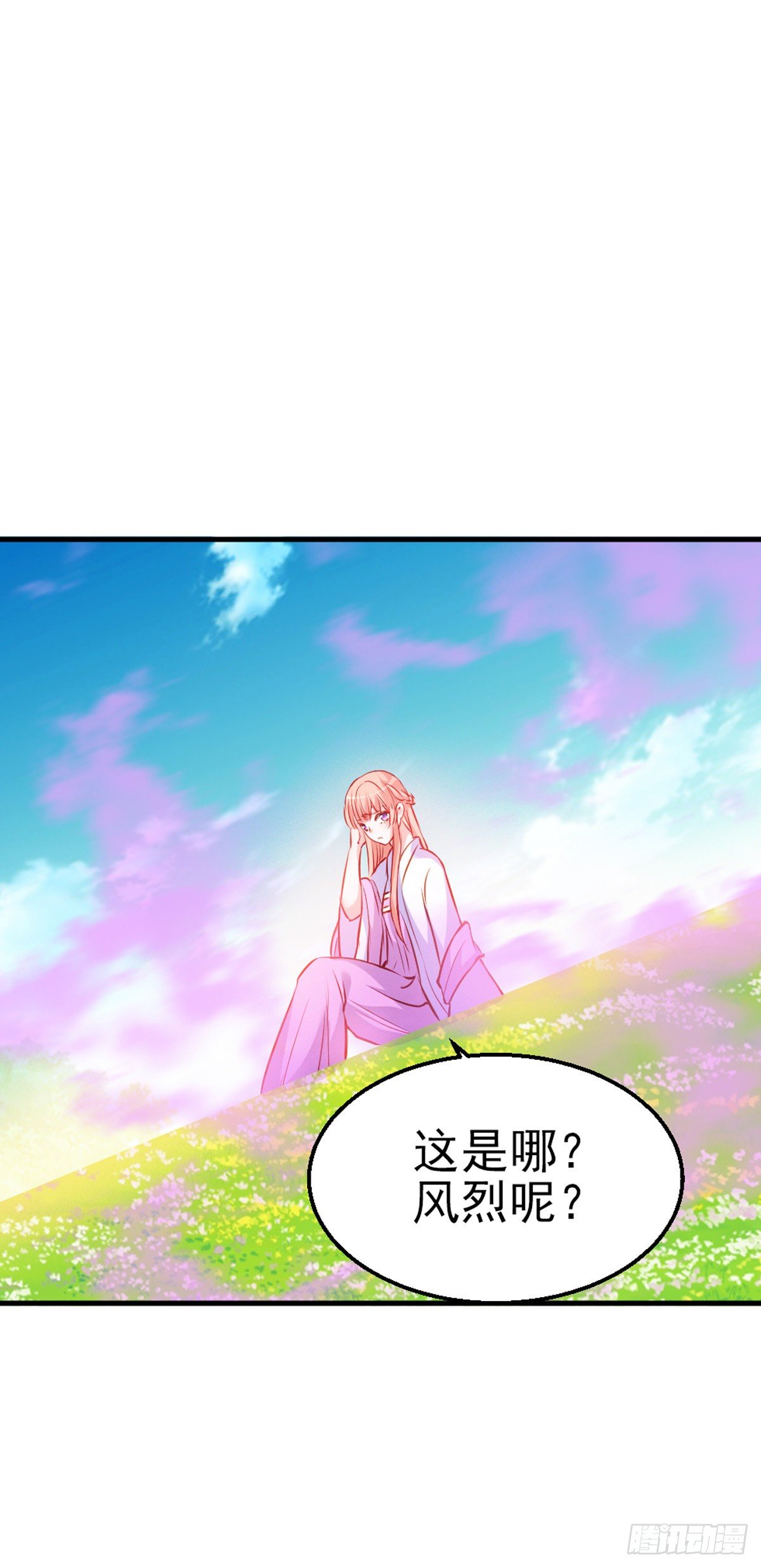 魔王老公欠調教 - 2.10-皓月秘境(1/2) - 6