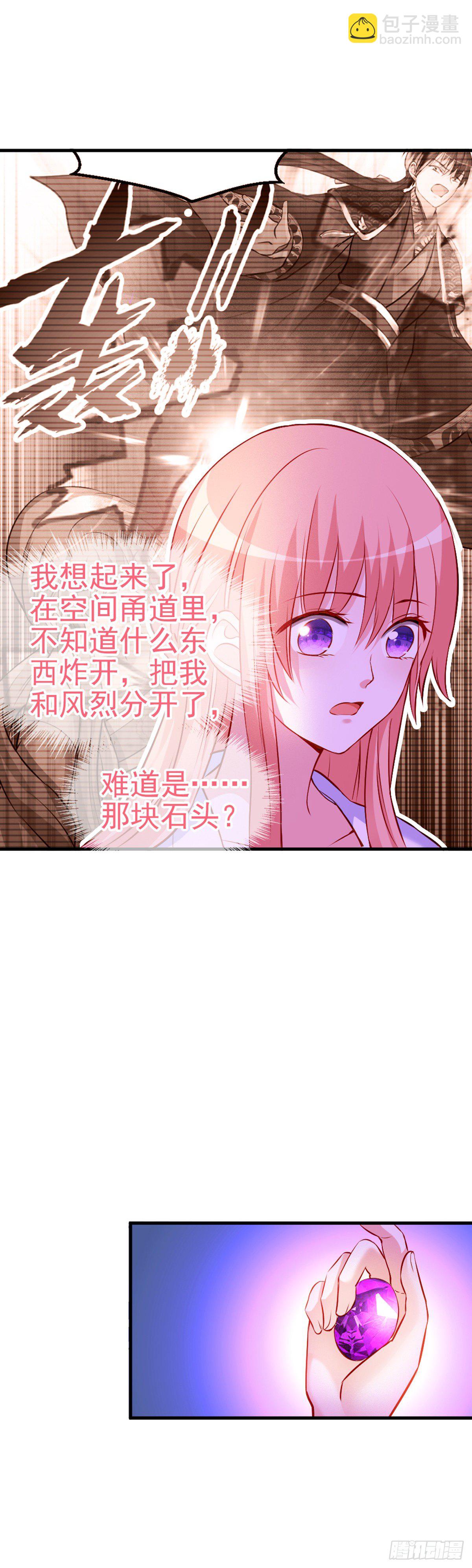 魔王老公欠調教 - 2.10-皓月秘境(1/2) - 7