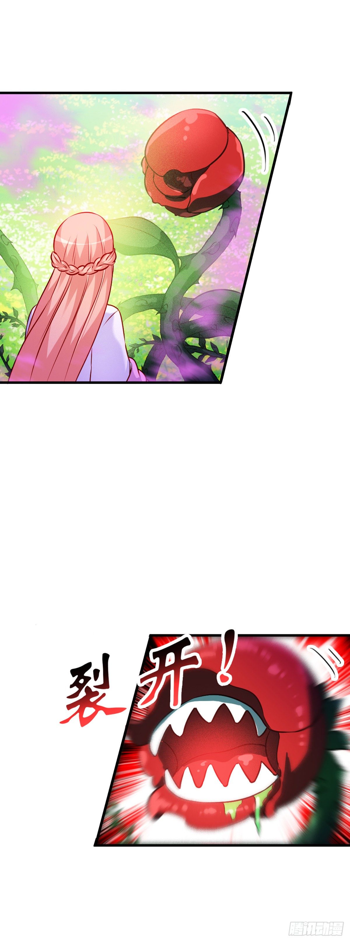 魔王老公欠調教 - 2.10-皓月秘境(1/2) - 2