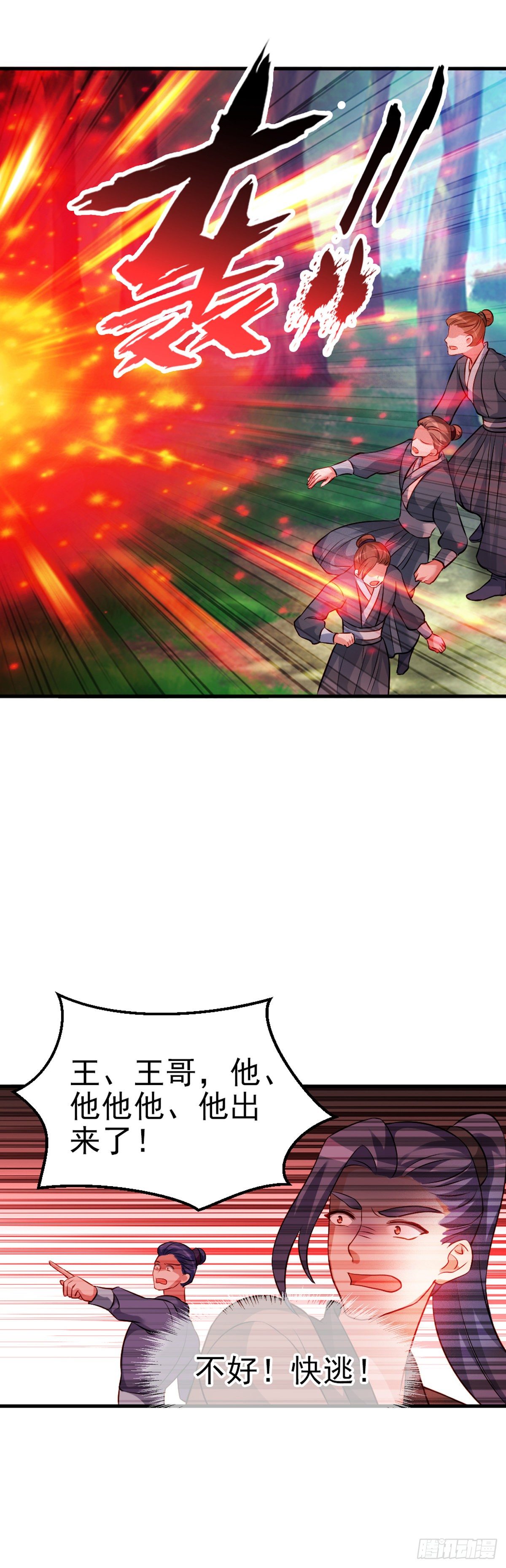 魔王老公欠調教 - 2.10-皓月秘境(2/2) - 1