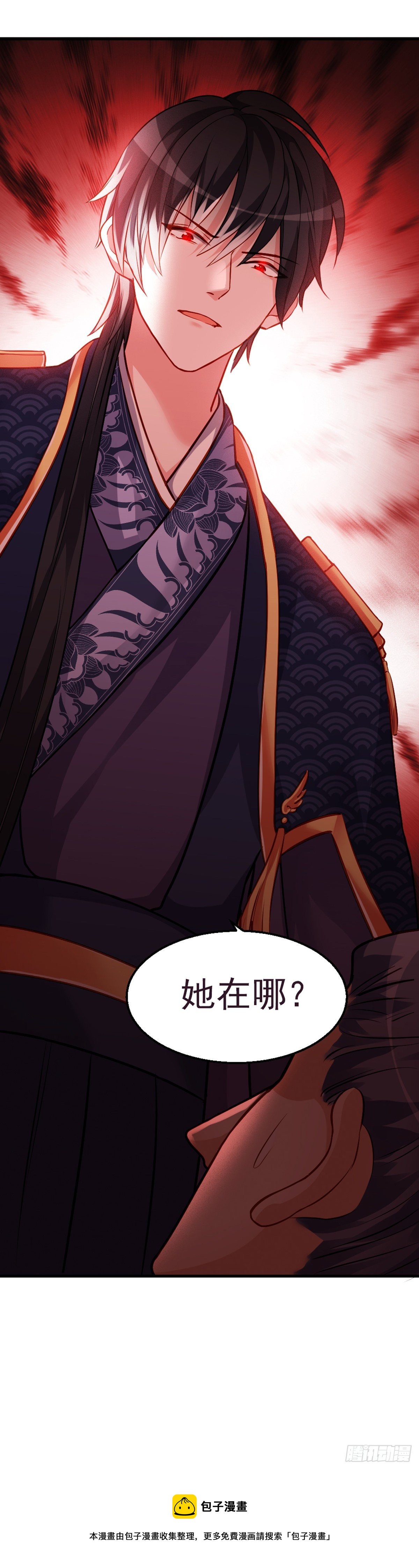 魔王老公欠調教 - 2.10-皓月秘境(2/2) - 2