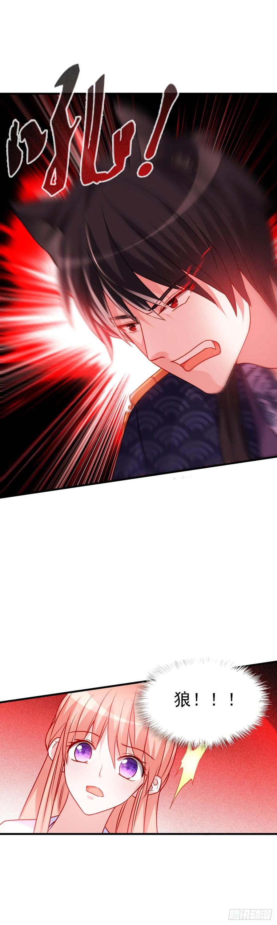 魔王老公欠調教 - 2.12-“她是我的” - 6