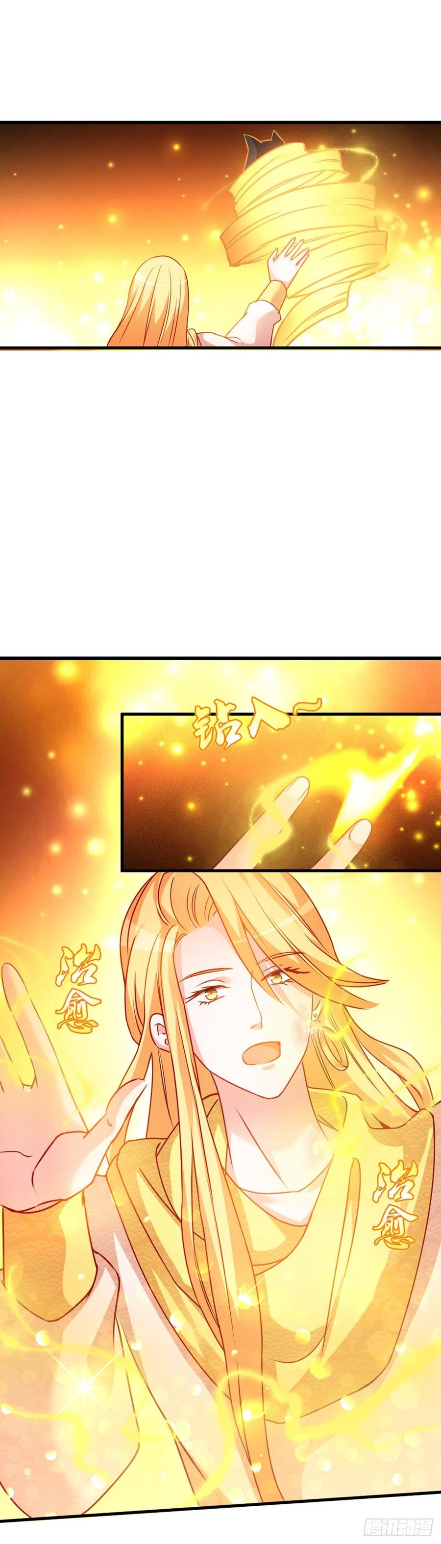 魔王老公欠調教 - 2.12-“她是我的” - 2