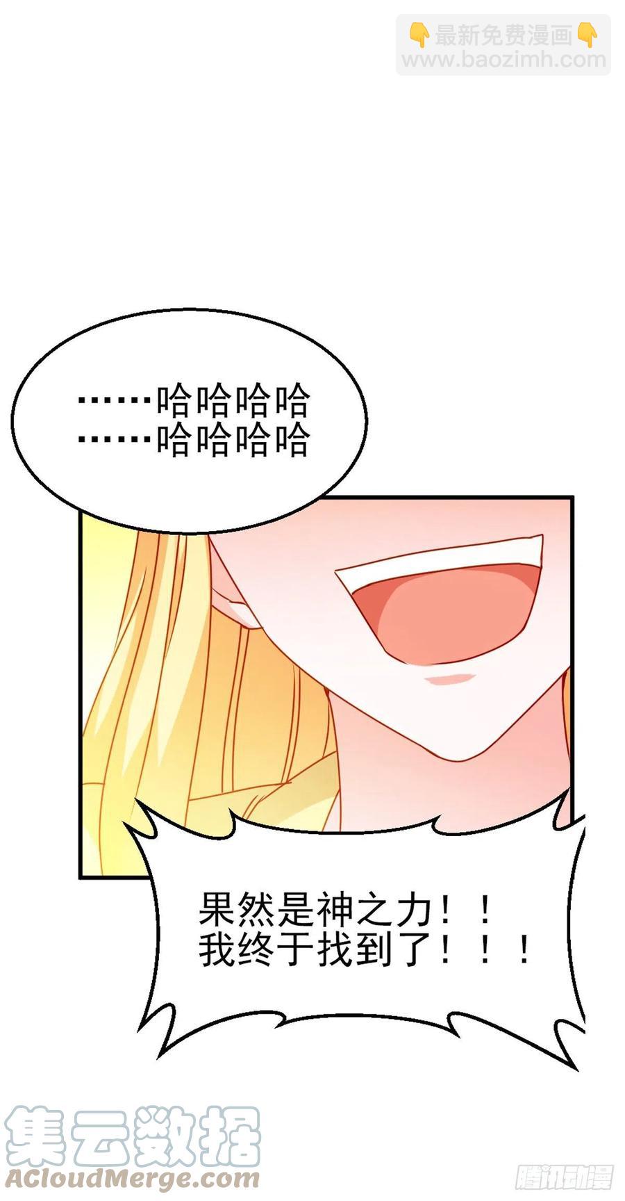 魔王老公欠調教 - 2.12-“她是我的” - 3