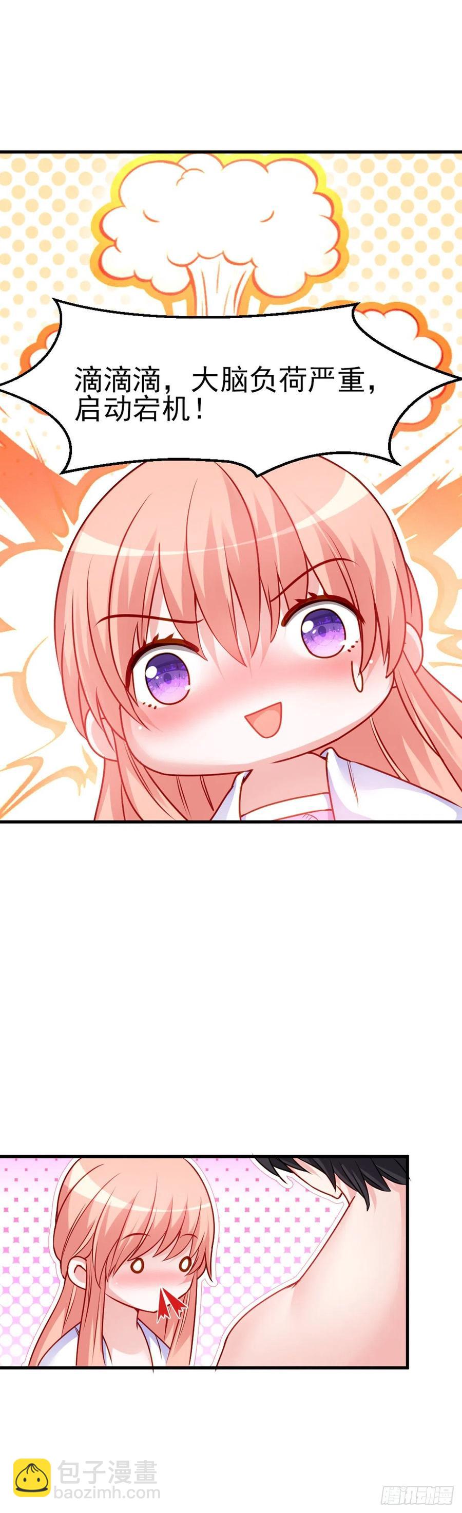 魔王老公欠調教 - 2.12-“她是我的” - 2