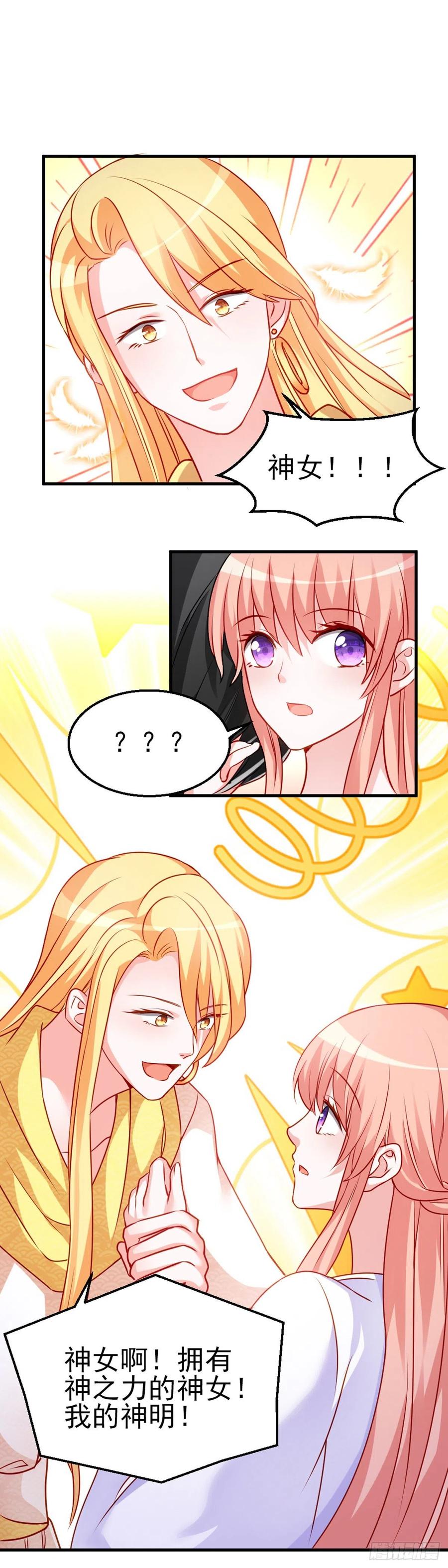 魔王老公欠調教 - 2.12-“她是我的” - 4