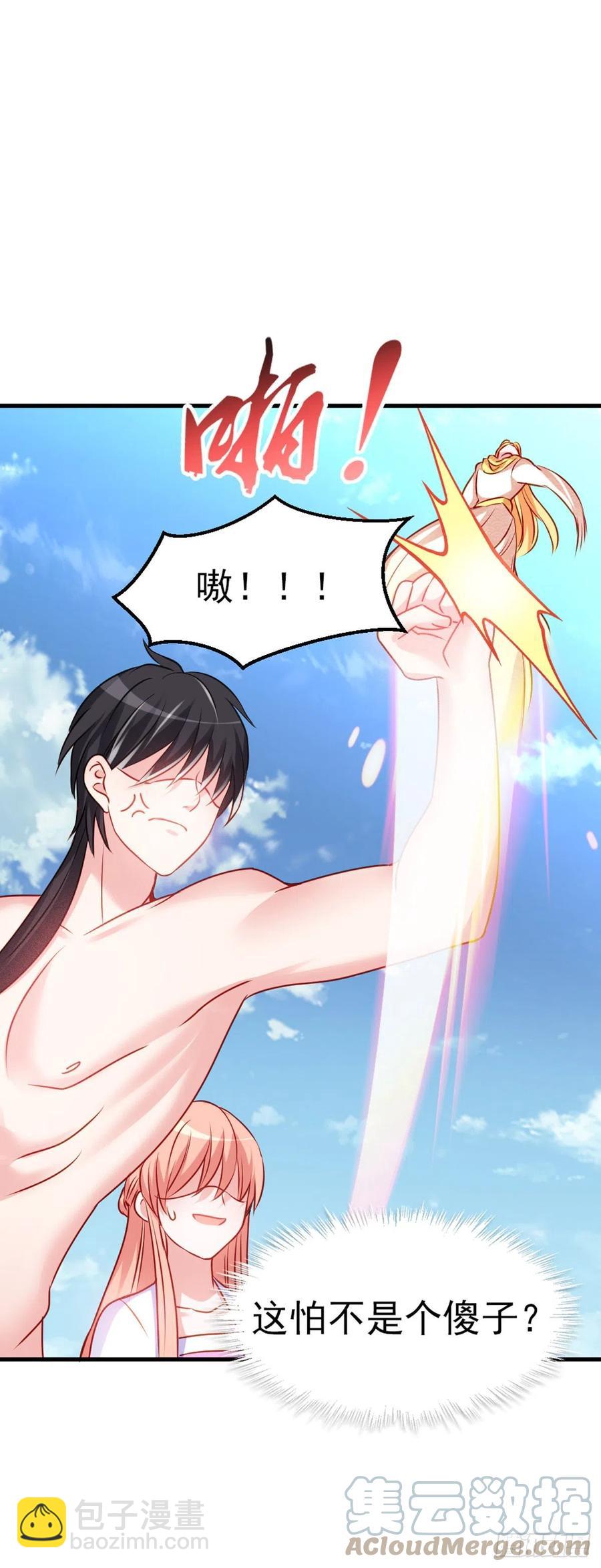 魔王老公欠調教 - 2.12-“她是我的” - 5