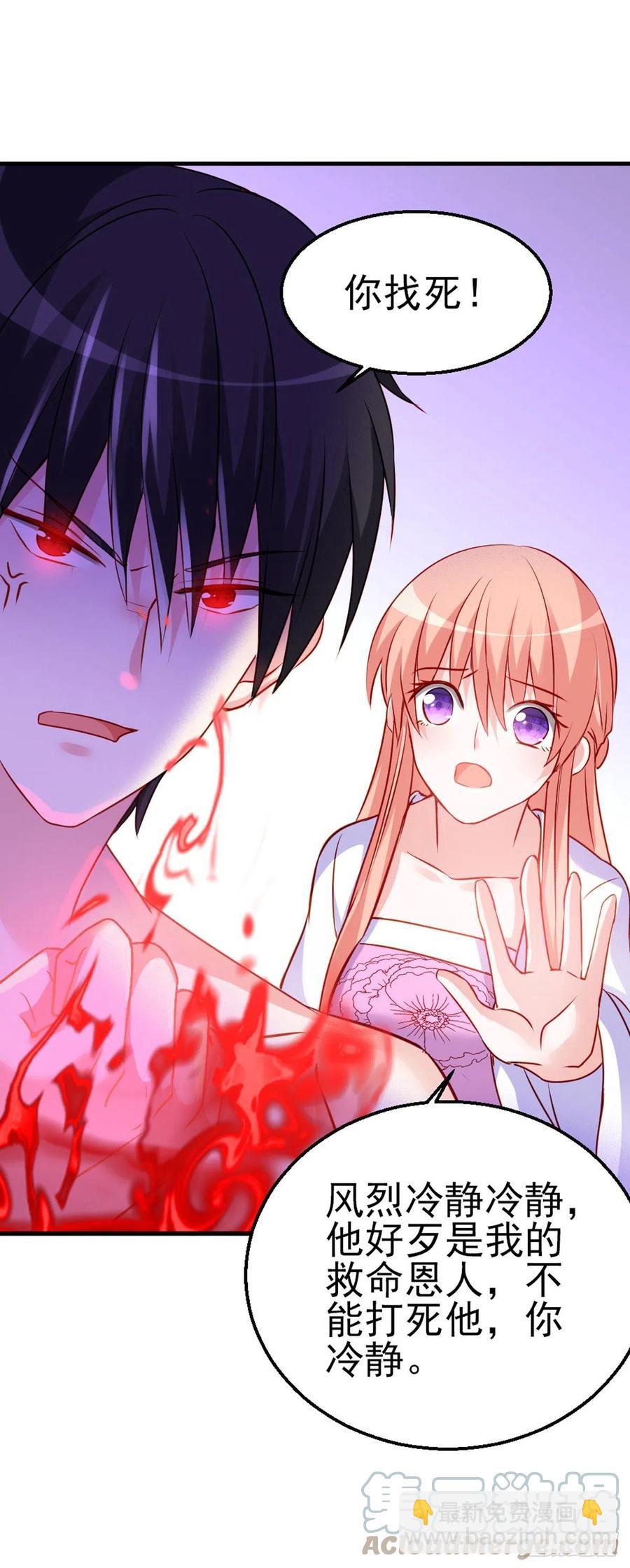 魔王老公欠調教 - 2.12-“她是我的” - 3