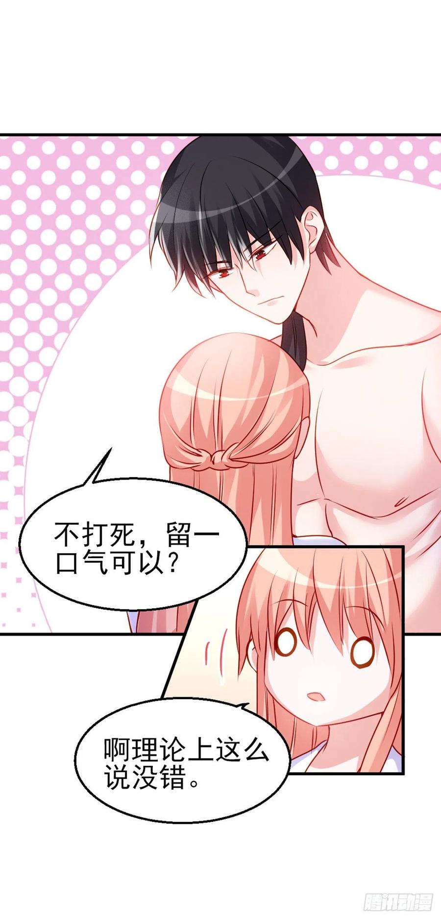 魔王老公欠調教 - 2.12-“她是我的” - 4