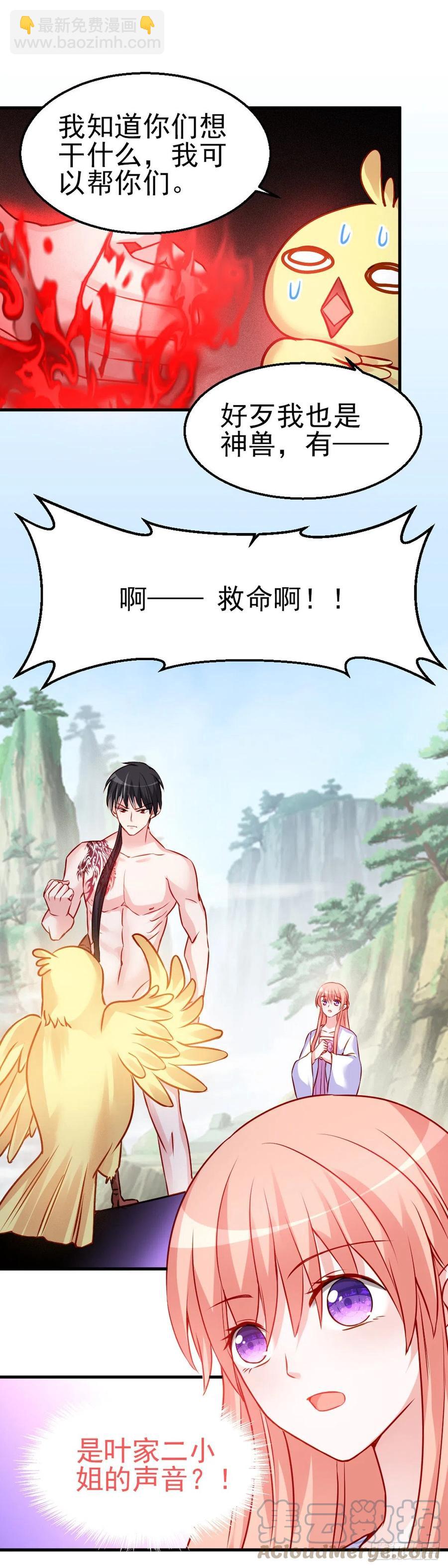 魔王老公欠調教 - 2.12-“她是我的” - 1