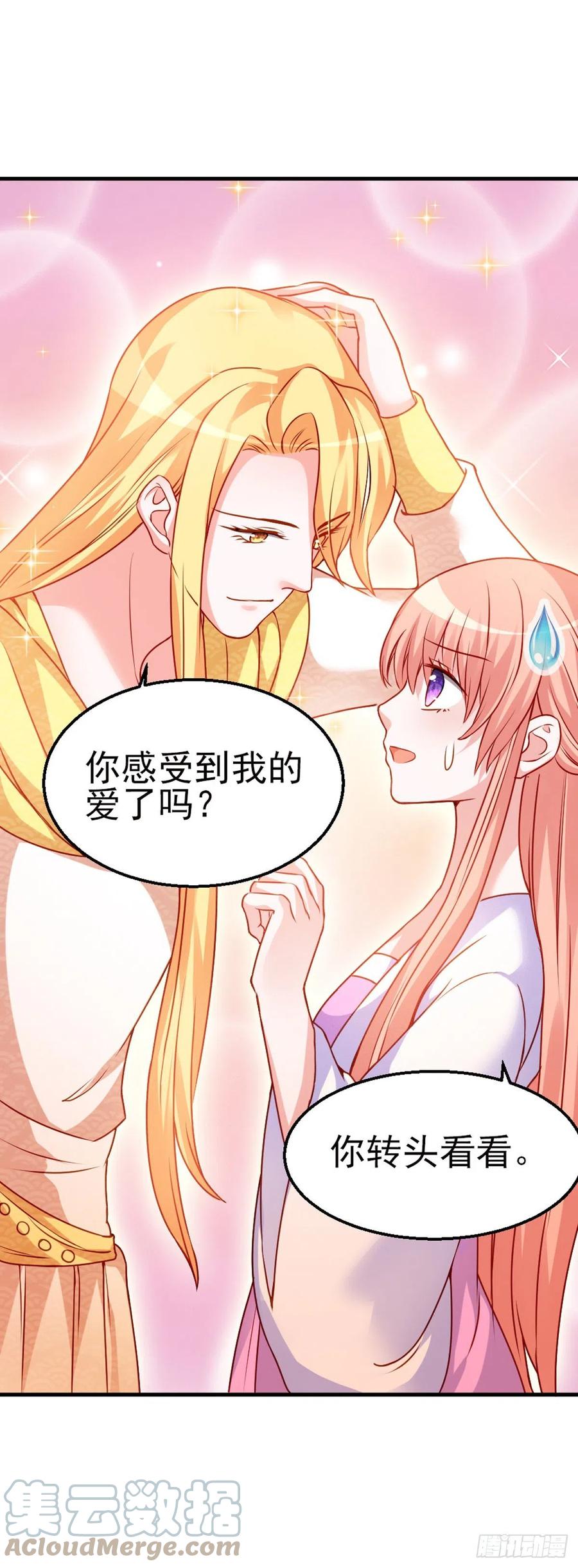 魔王老公欠調教 - 2.12-“她是我的” - 3