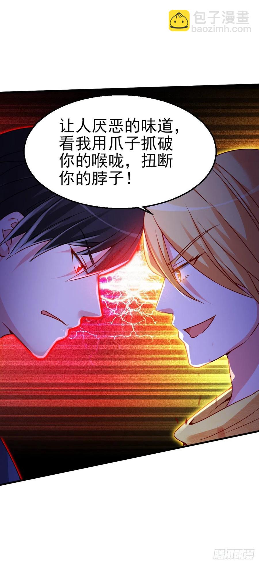 魔王老公欠調教 - 2.12-“她是我的” - 4