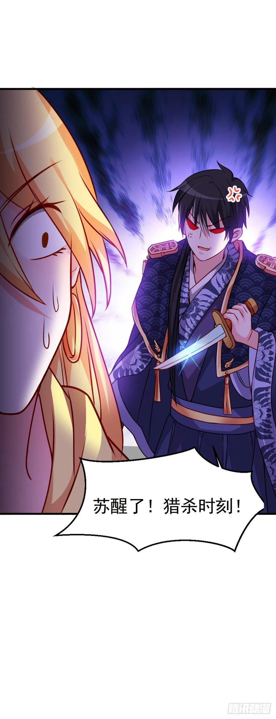 魔王老公欠調教 - 2.12-“她是我的” - 4