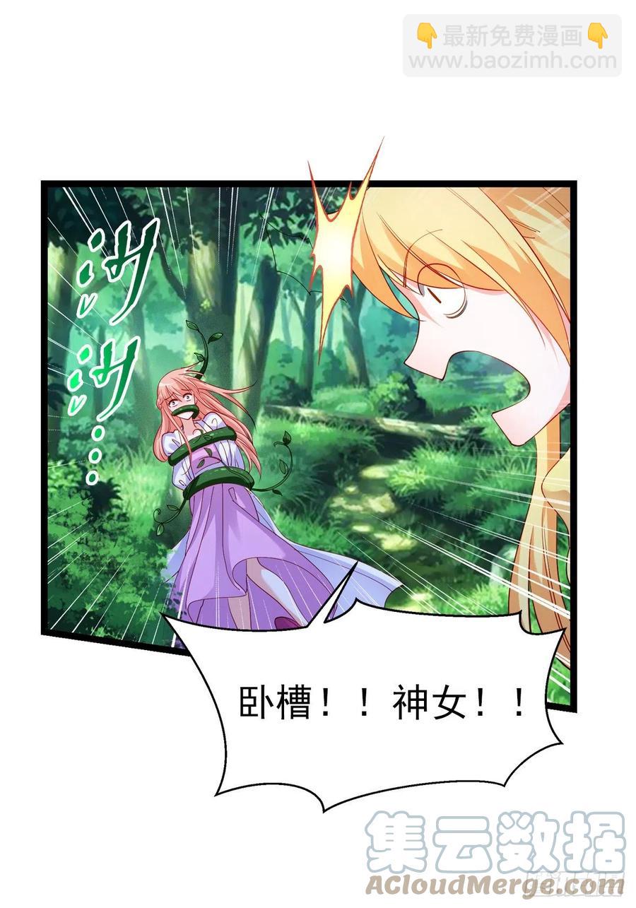 魔王老公欠調教 - 2.14-找到神匙(1/2) - 2