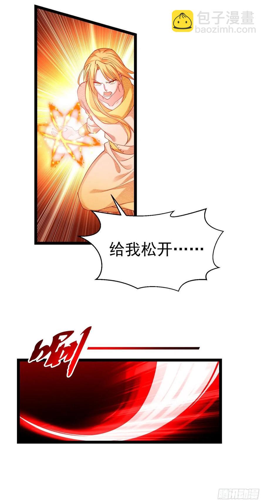 魔王老公欠調教 - 2.14-找到神匙(1/2) - 3