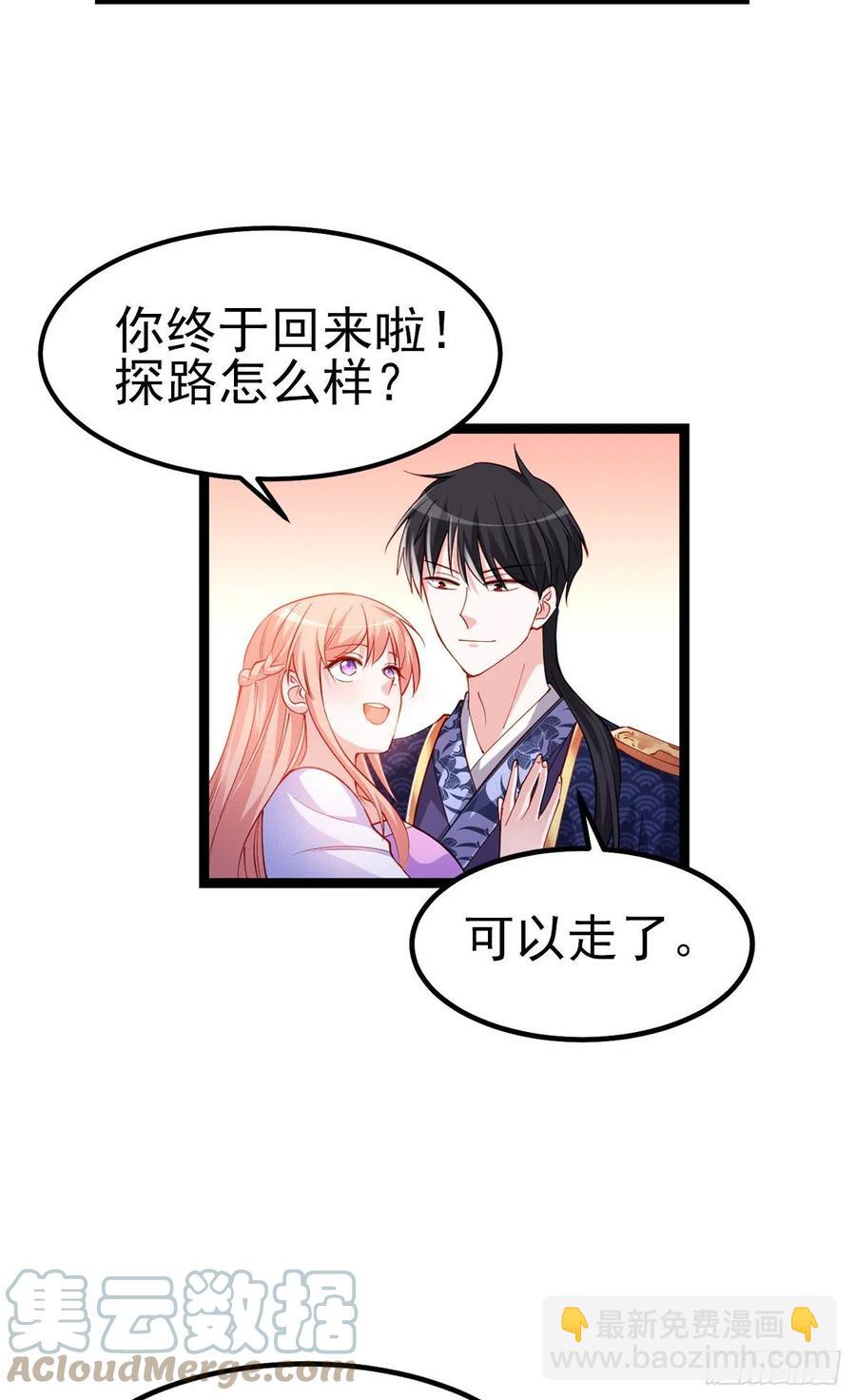 魔王老公欠調教 - 2.14-找到神匙(1/2) - 8