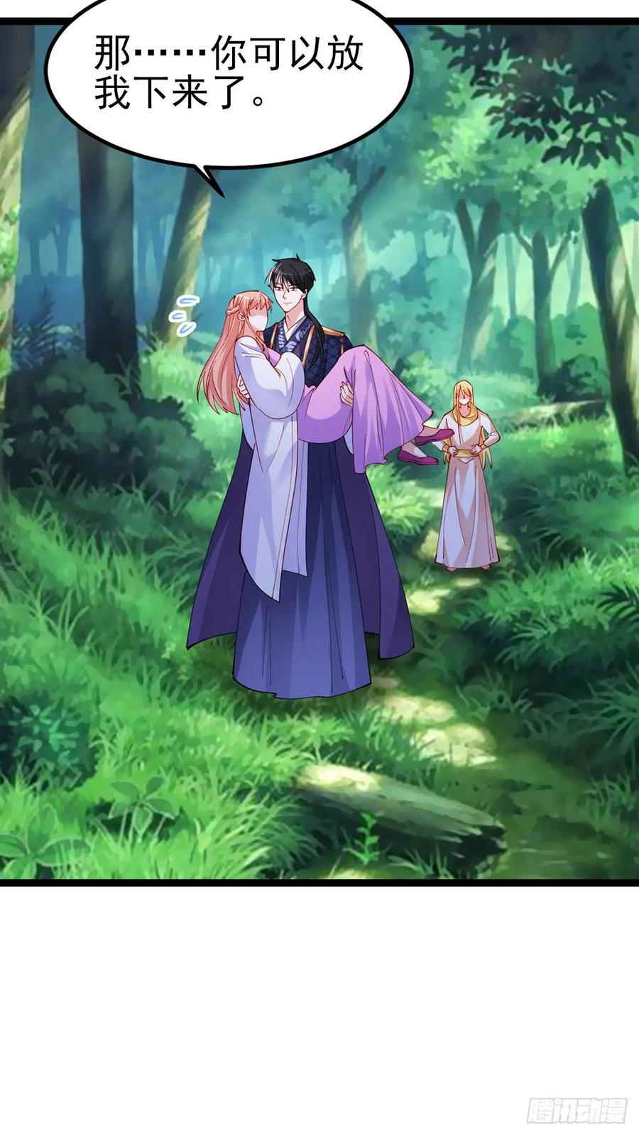 魔王老公欠調教 - 2.14-找到神匙(1/2) - 1