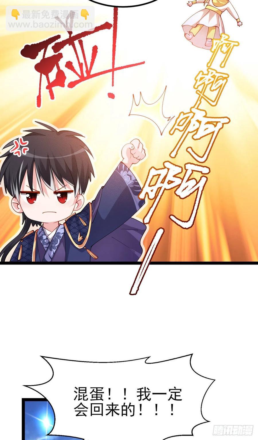 魔王老公欠調教 - 2.14-找到神匙(1/2) - 4