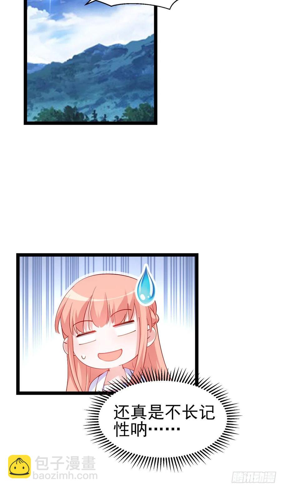 魔王老公欠調教 - 2.14-找到神匙(1/2) - 5