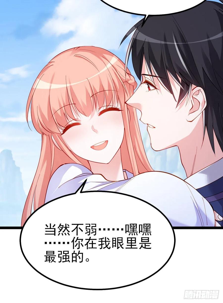 魔王老公欠調教 - 2.14-找到神匙(1/2) - 3