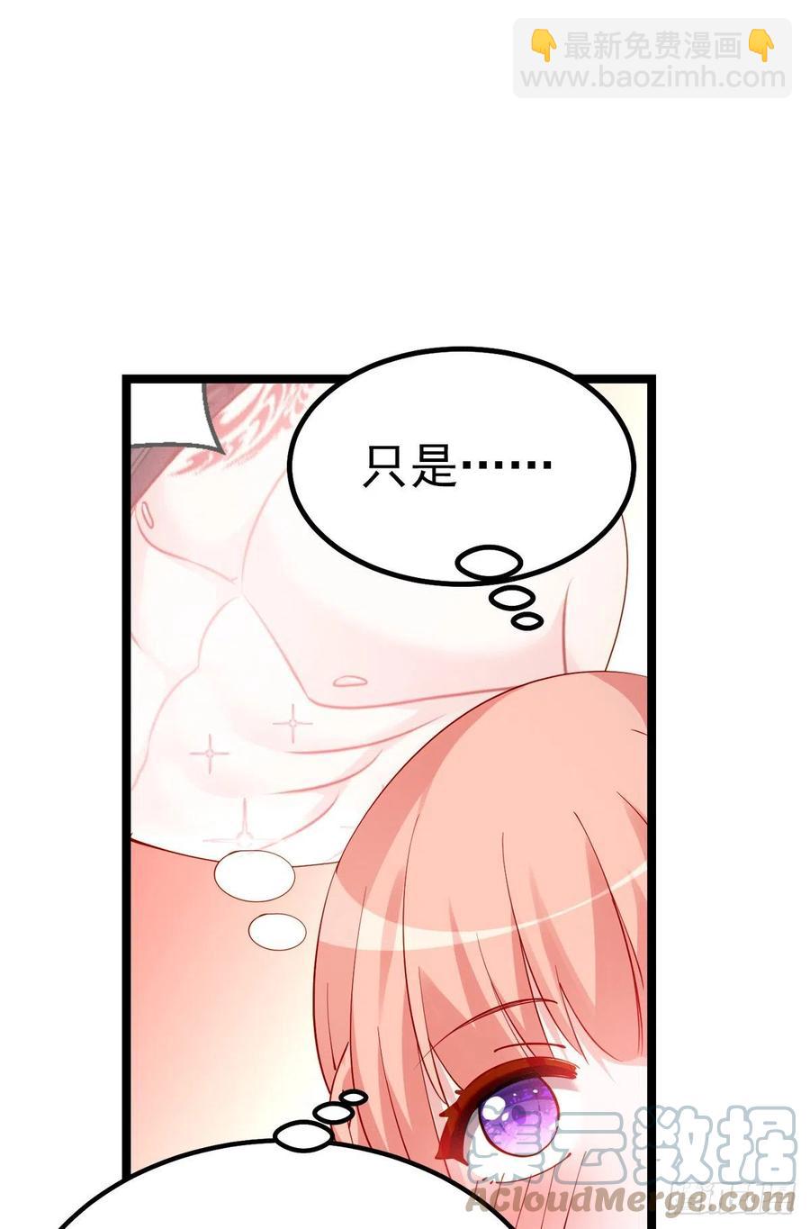 魔王老公欠調教 - 2.14-找到神匙(1/2) - 4