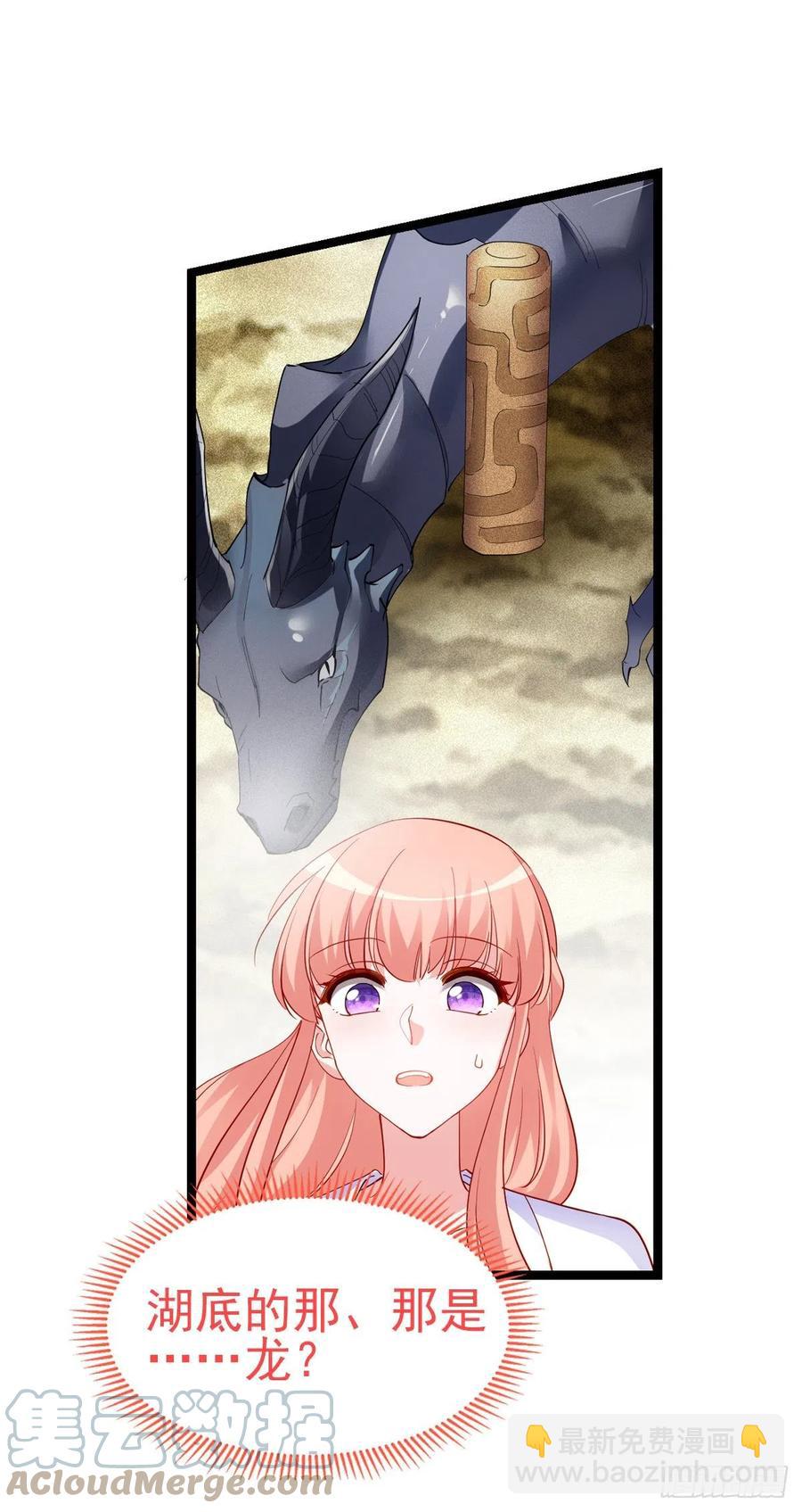 魔王老公欠調教 - 2.14-找到神匙(1/2) - 5