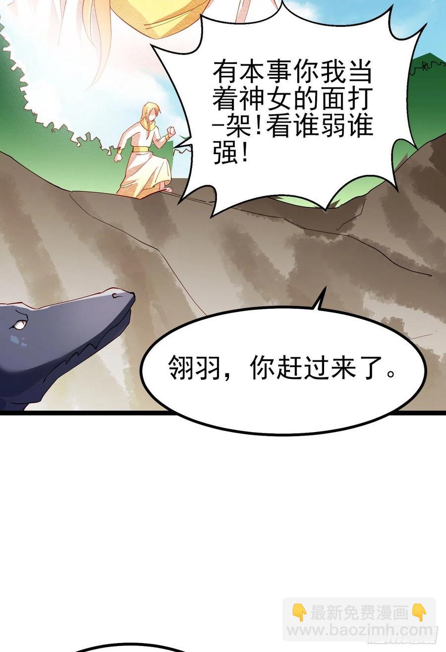 魔王老公欠調教 - 2.14-找到神匙(1/2) - 5