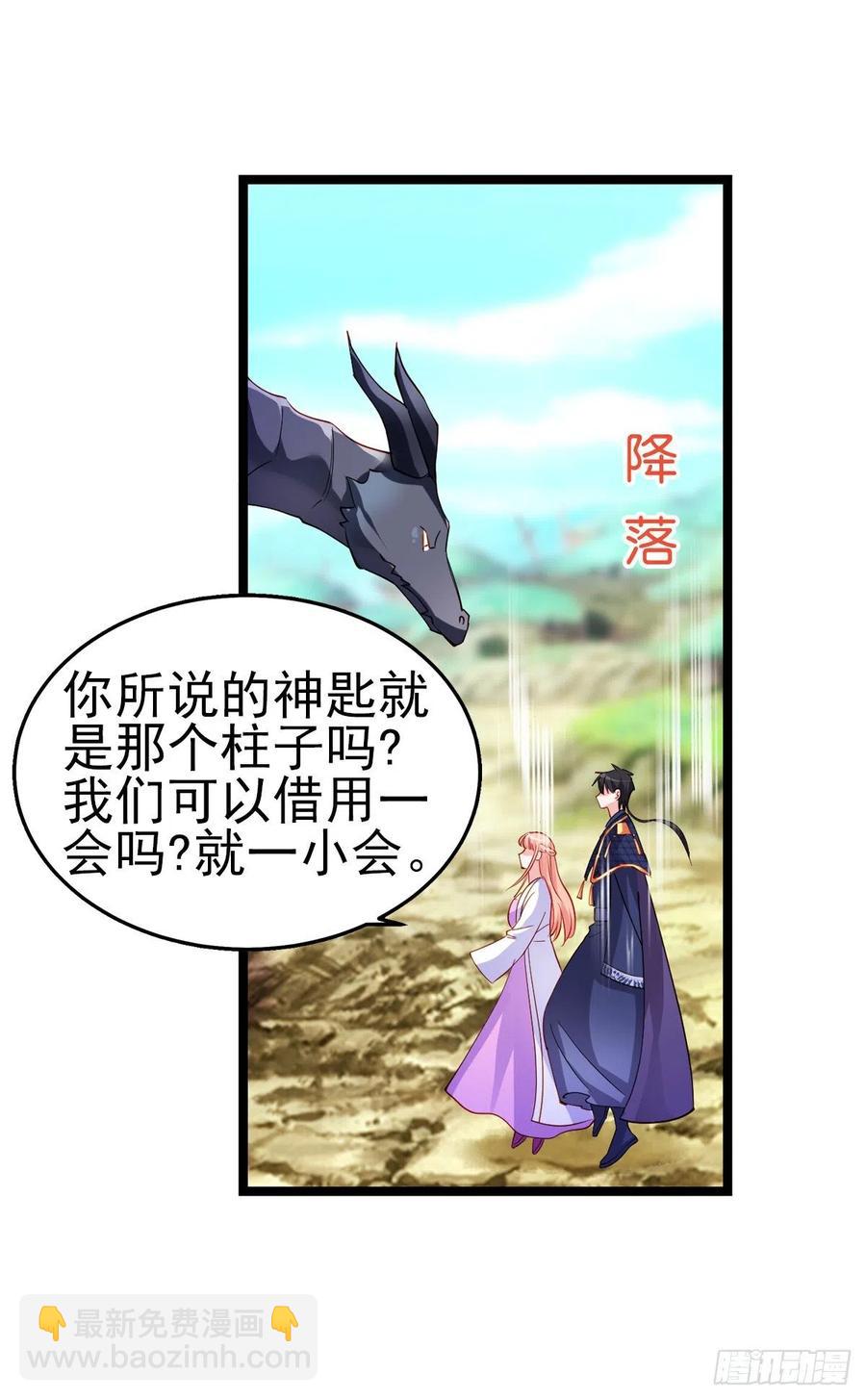 魔王老公欠調教 - 2.14-找到神匙(1/2) - 7