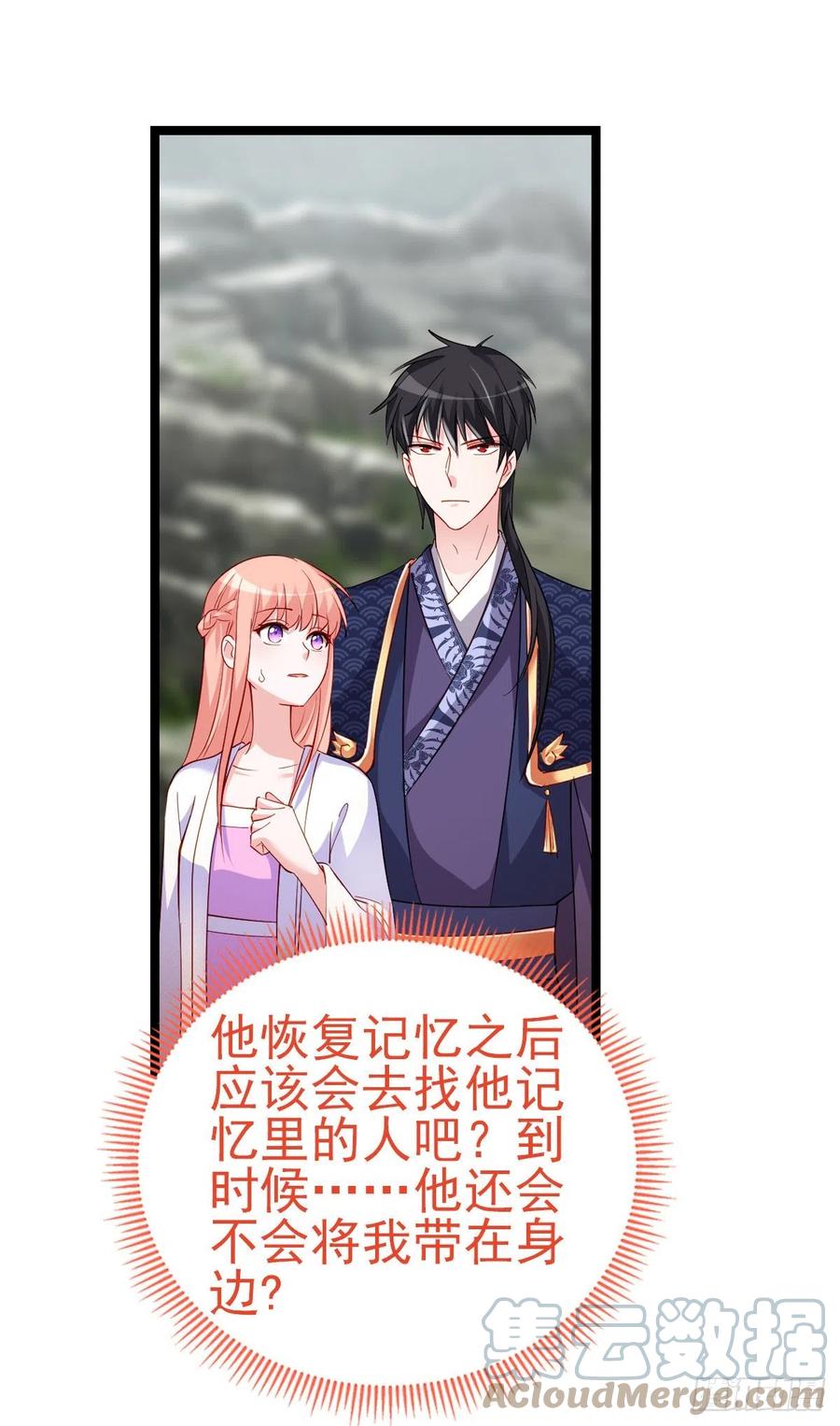 魔王老公欠調教 - 2.14-找到神匙(1/2) - 1