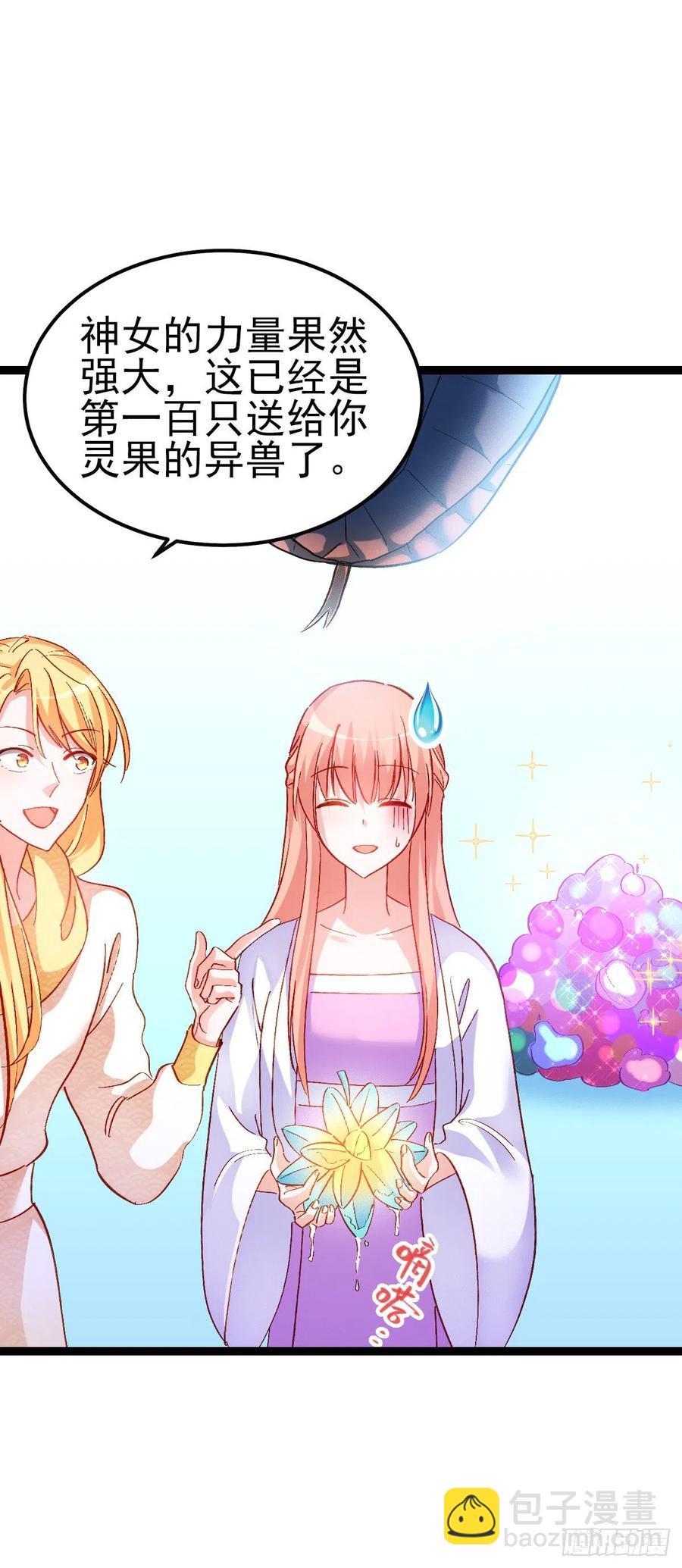 魔王老公欠調教 - 2.14-找到神匙(1/2) - 5