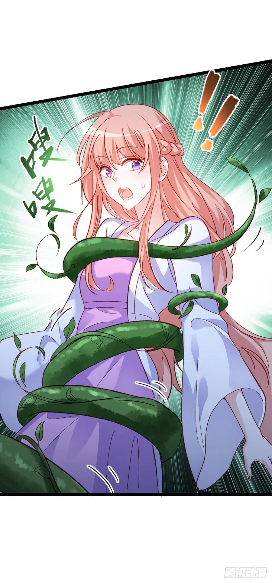 魔王老公欠調教 - 2.14-找到神匙(1/2) - 1