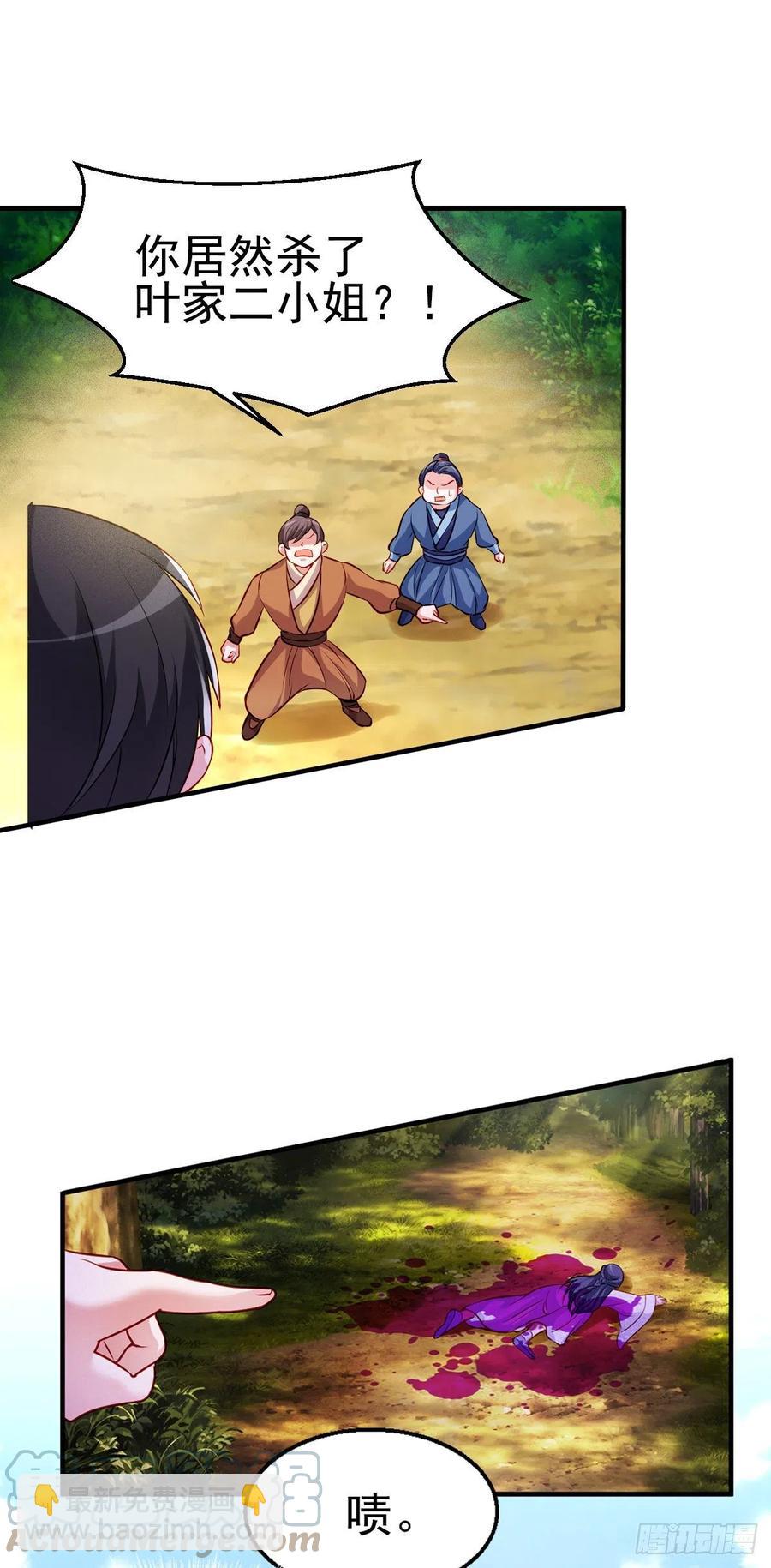 魔王老公欠調教 - 2.16-傳說中的神女 - 5