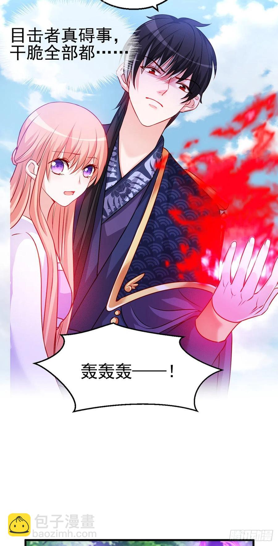 魔王老公欠調教 - 2.16-傳說中的神女 - 6