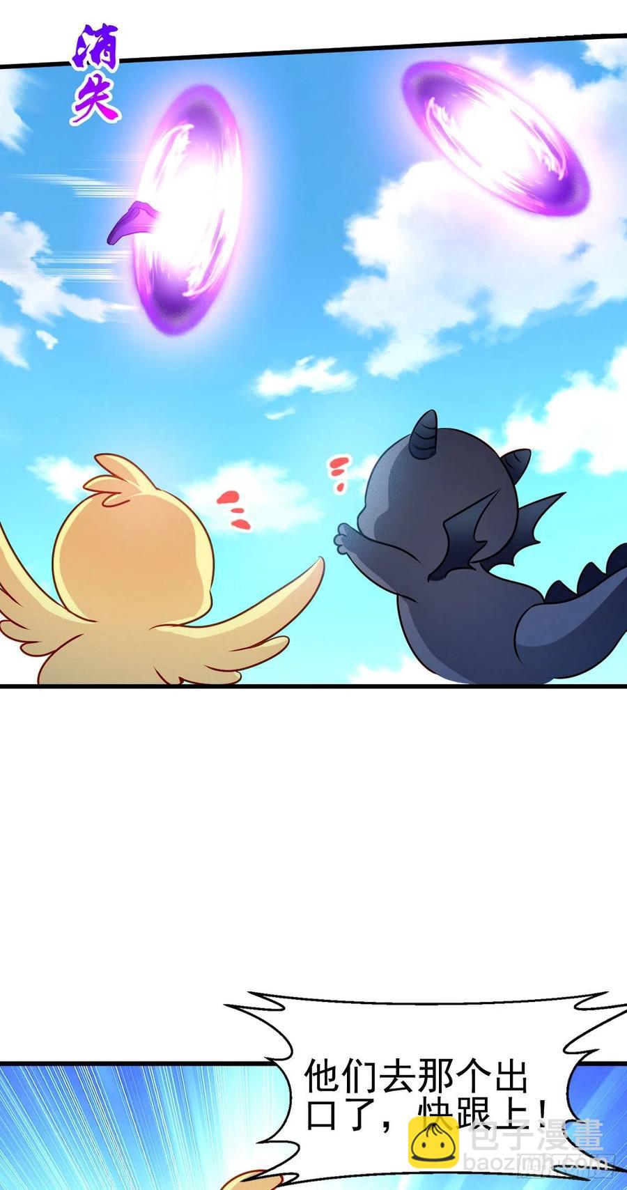 魔王老公欠調教 - 2.16-傳說中的神女 - 4