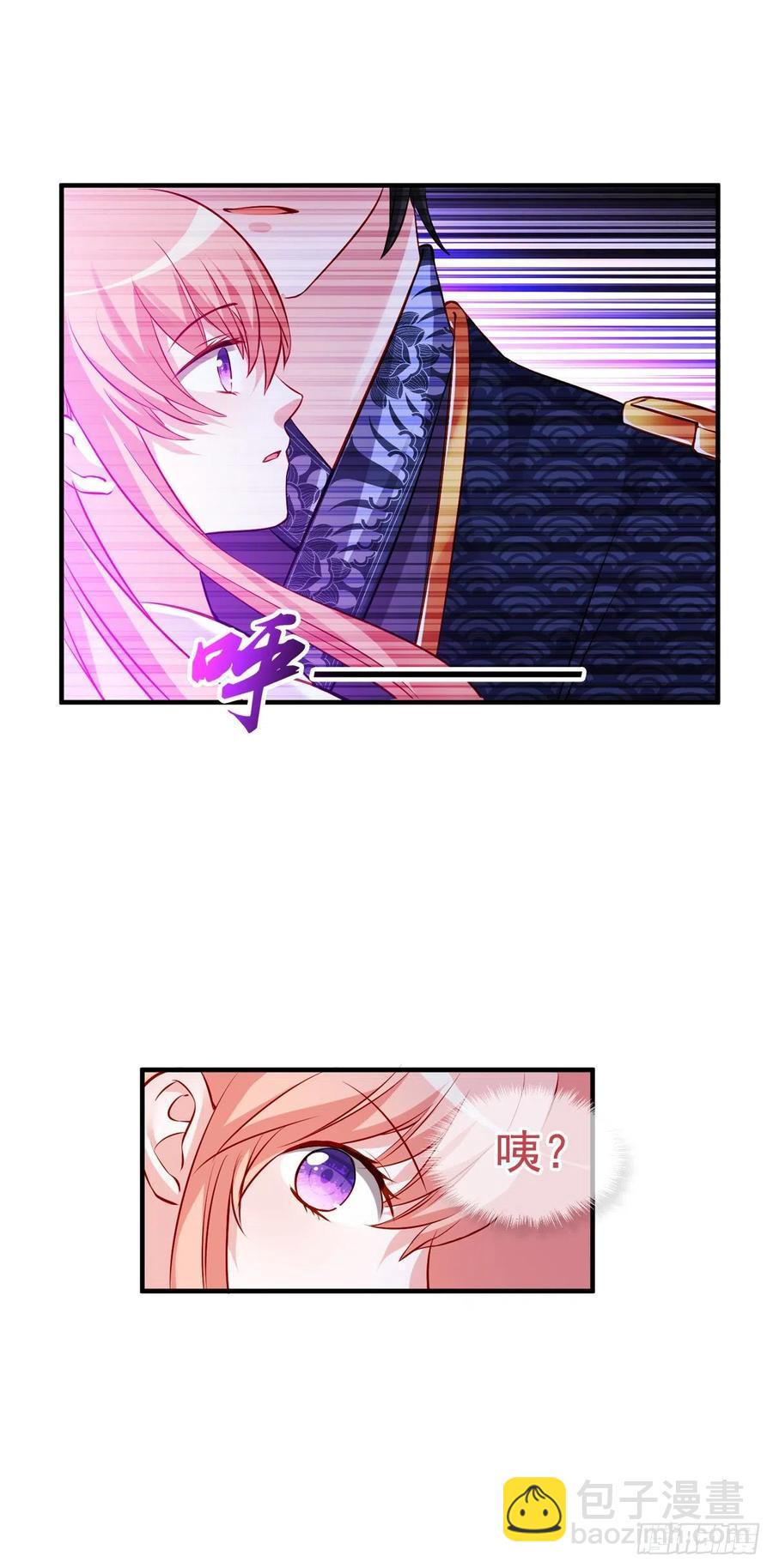 魔王老公欠調教 - 2.16-傳說中的神女 - 2