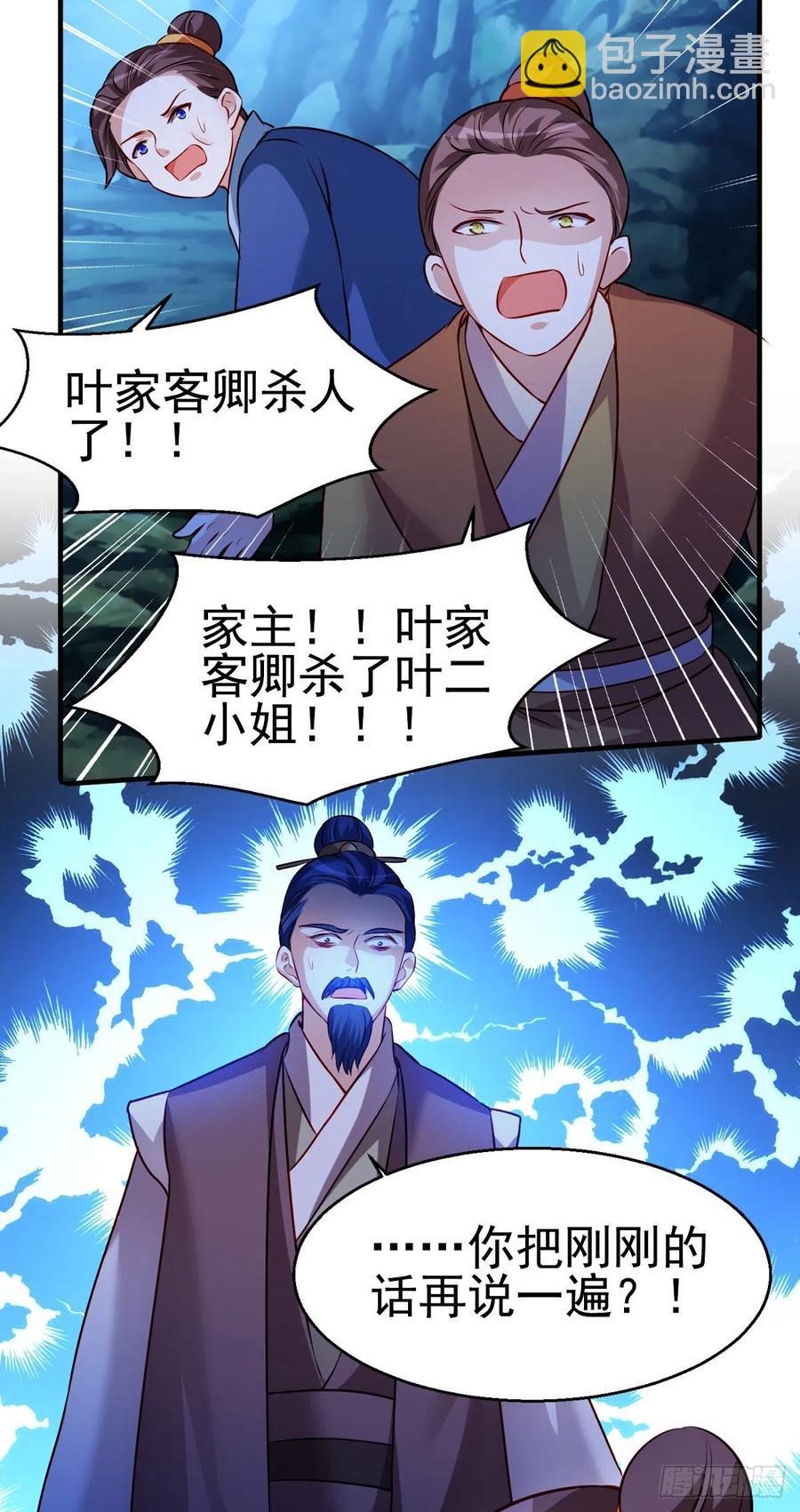 魔王老公欠調教 - 2.16-傳說中的神女 - 2