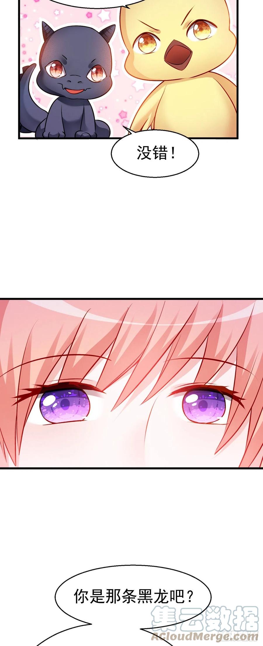 魔王老公欠調教 - 2.16-傳說中的神女 - 3