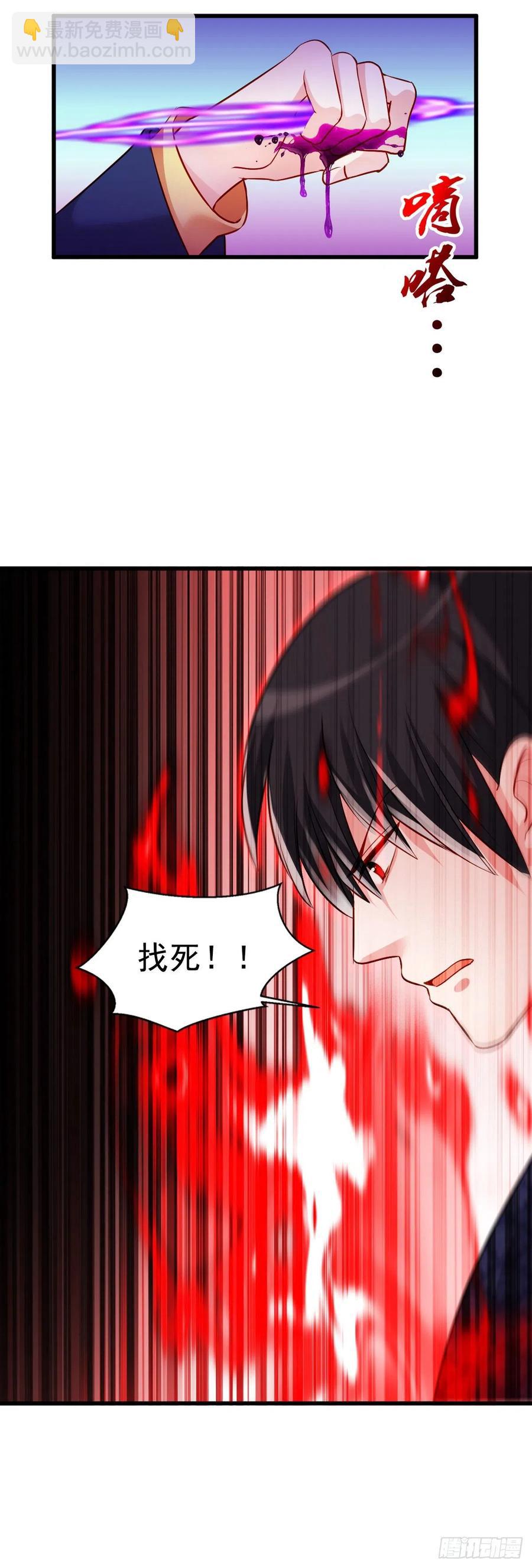 魔王老公欠調教 - 2.16-傳說中的神女 - 4