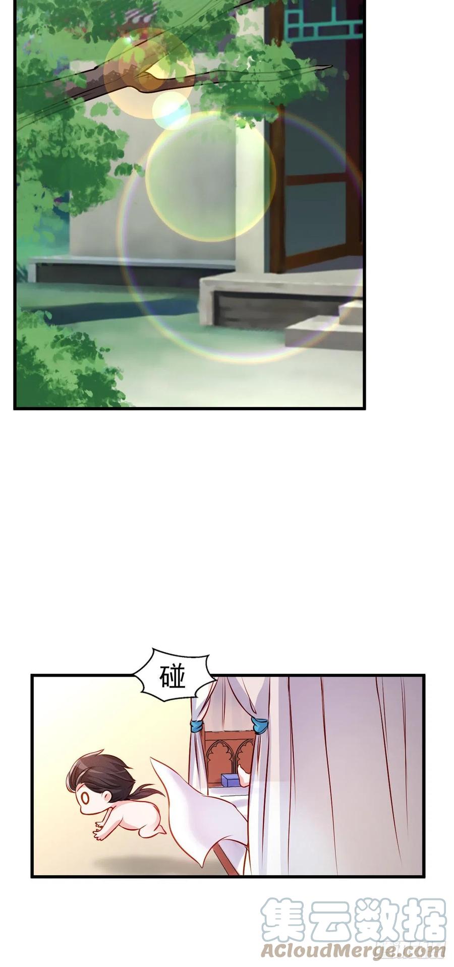 魔王老公欠調教 - 2.18-片刻不休 - 1