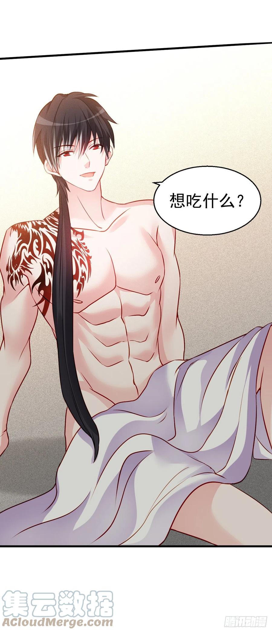 魔王老公欠調教 - 2.18-片刻不休 - 3