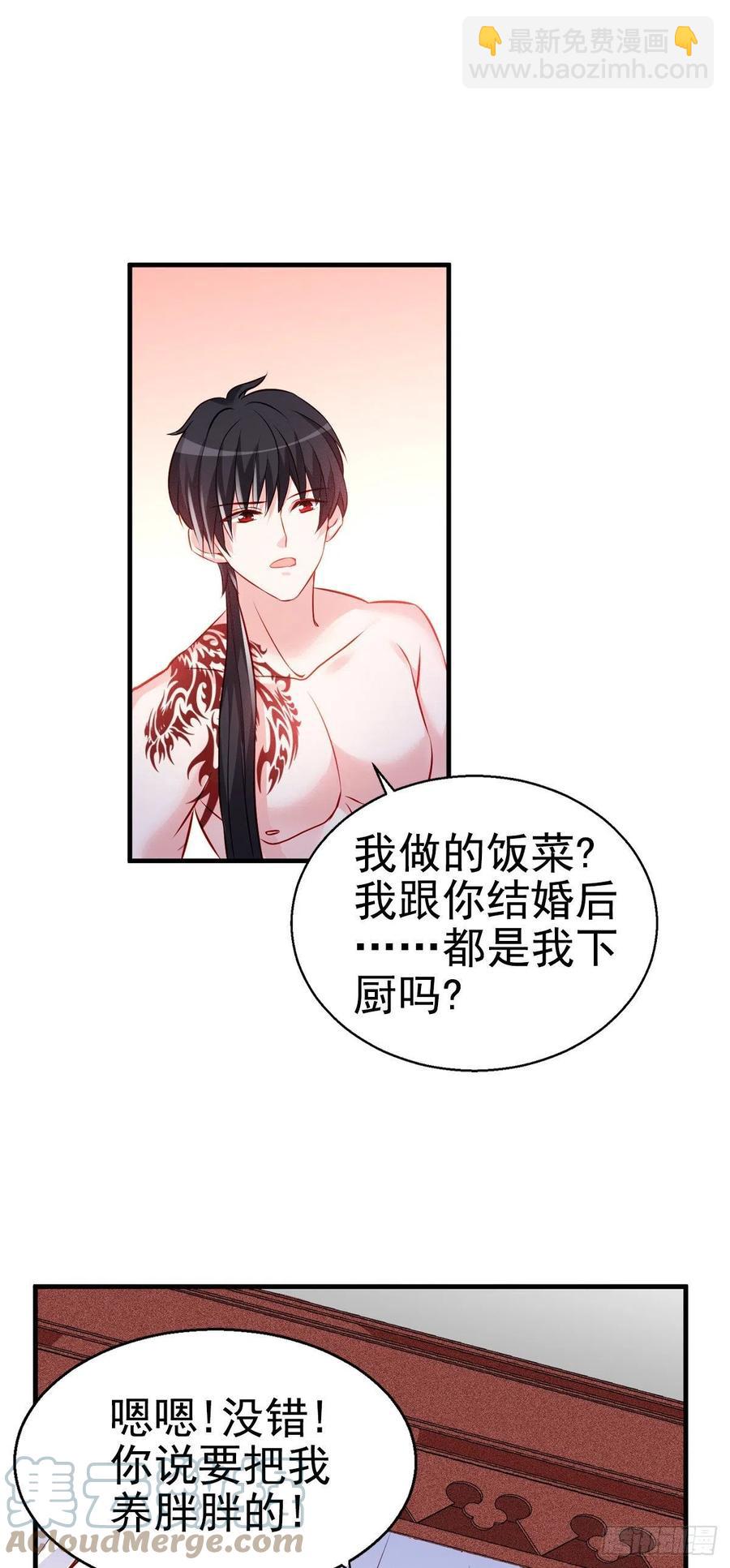 魔王老公欠調教 - 2.18-片刻不休 - 5