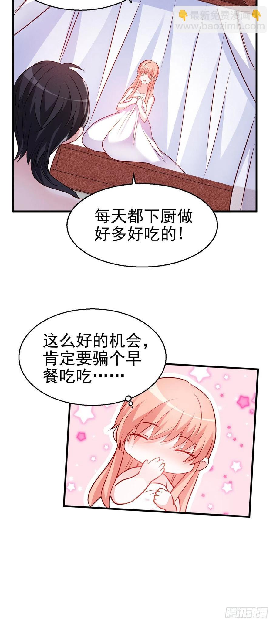 魔王老公欠調教 - 2.18-片刻不休 - 6