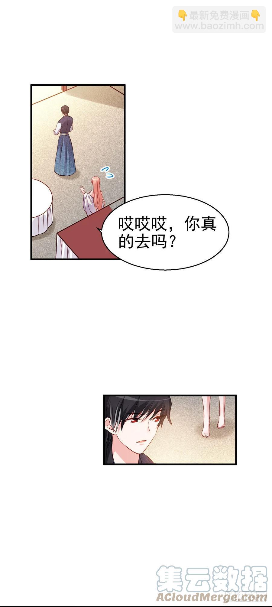 魔王老公欠調教 - 2.18-片刻不休 - 1