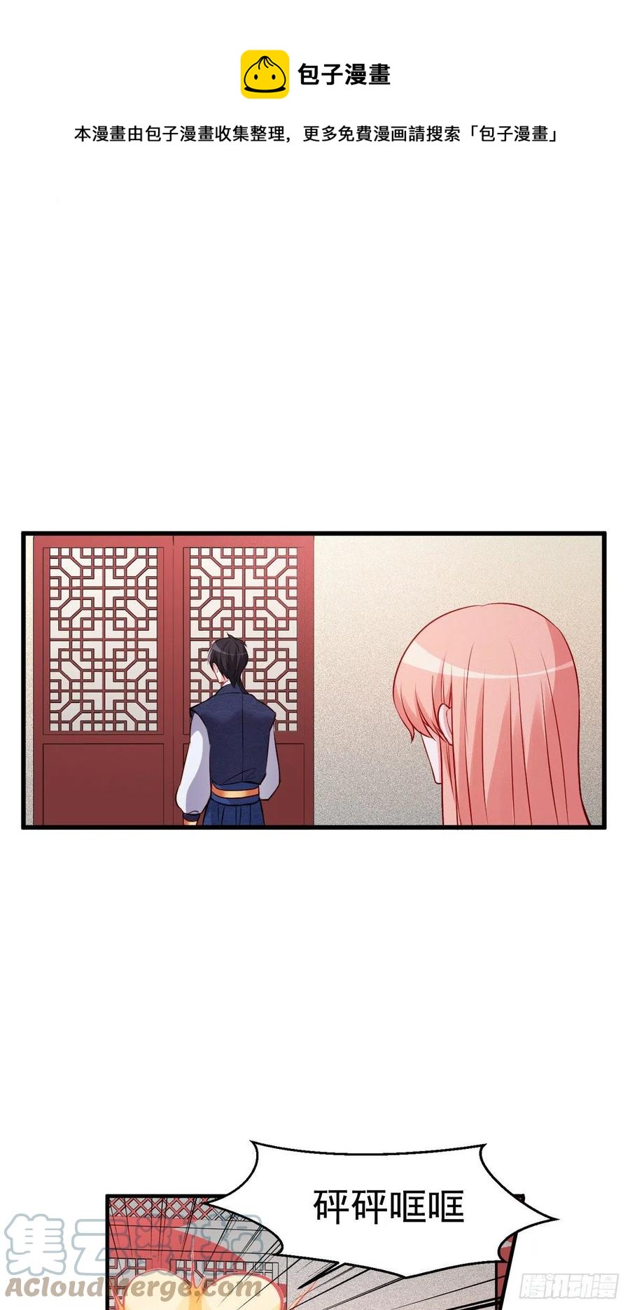 魔王老公欠調教 - 2.18-片刻不休 - 5