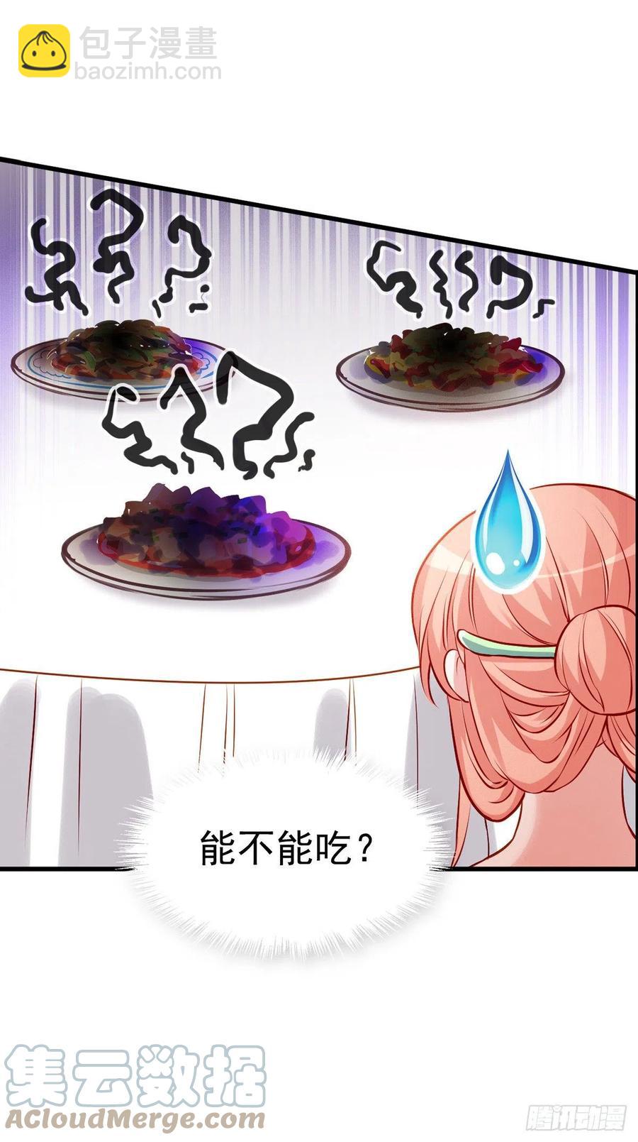 魔王老公欠調教 - 2.18-片刻不休 - 1