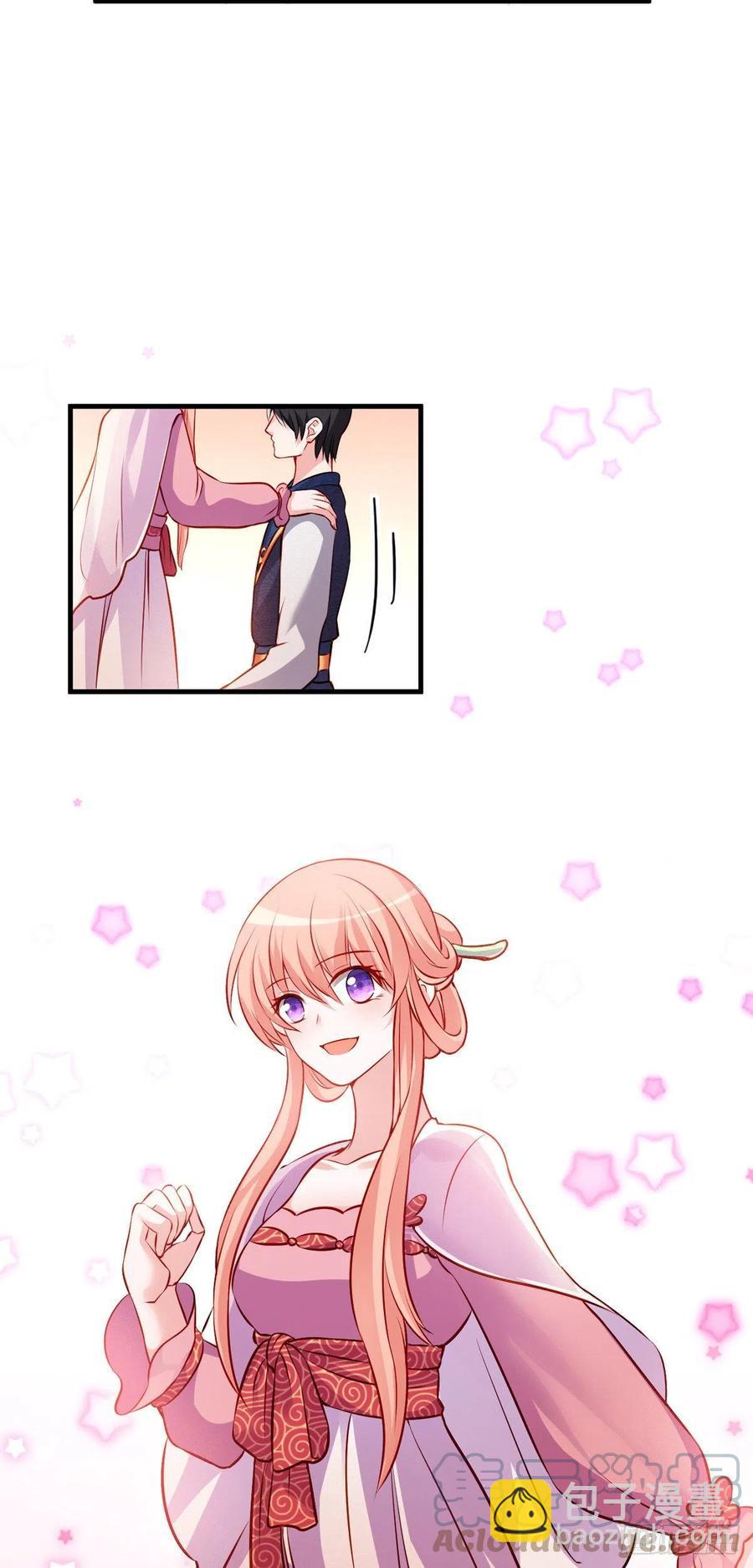 魔王老公欠調教 - 2.18-片刻不休 - 3