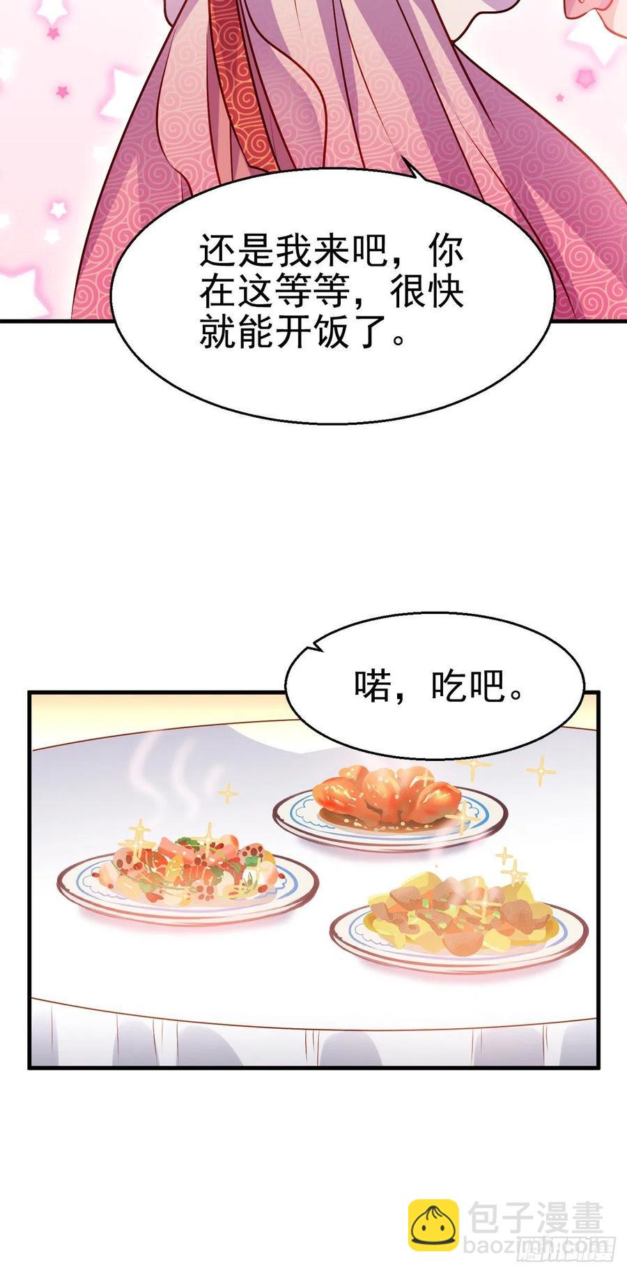 魔王老公欠調教 - 2.18-片刻不休 - 4