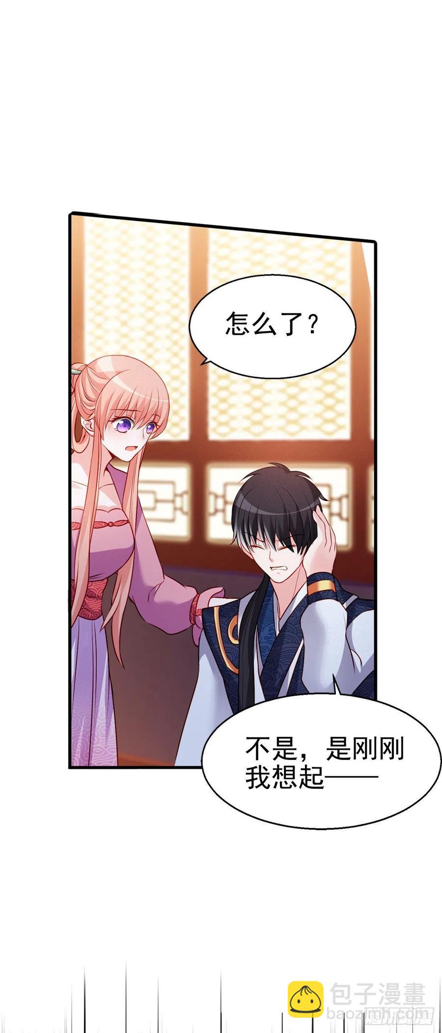 魔王老公欠調教 - 2.18-片刻不休 - 6