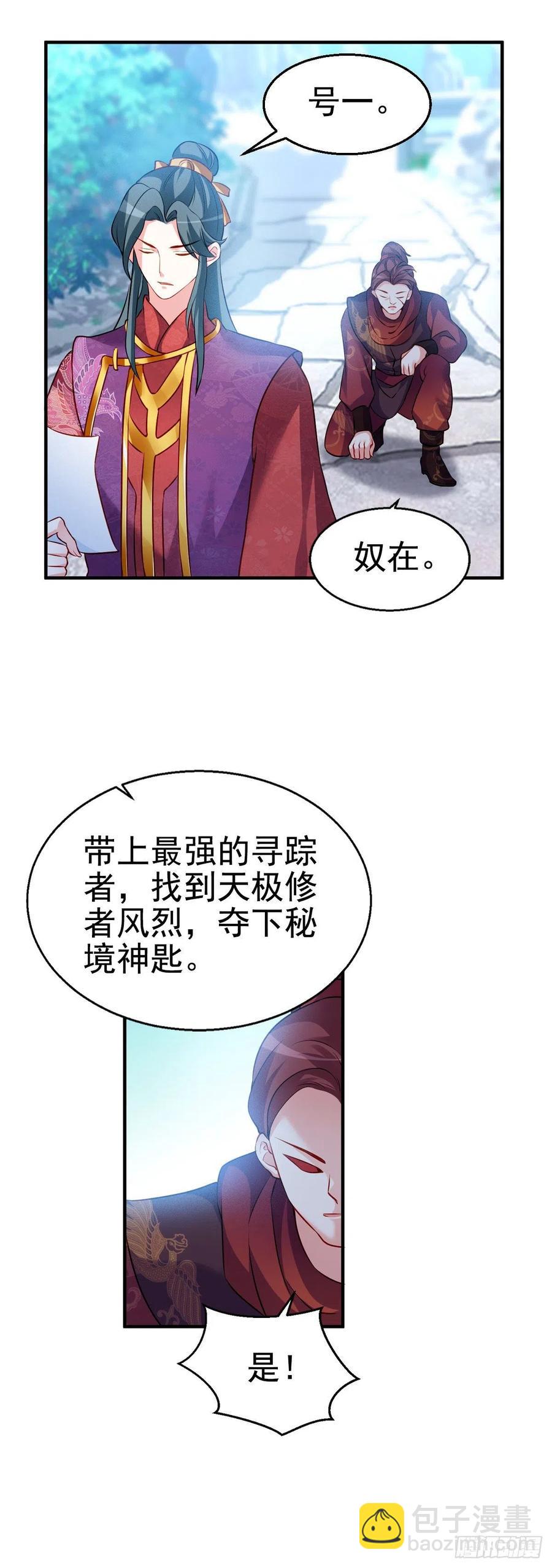 魔王老公欠調教 - 2.18-片刻不休 - 4