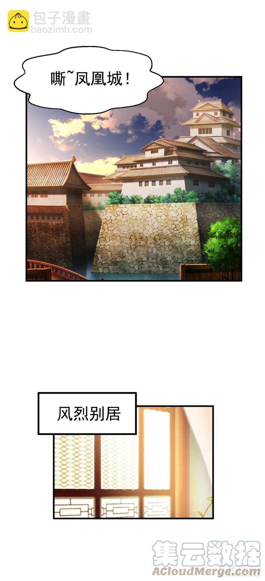 魔王老公欠調教 - 2.18-片刻不休 - 3